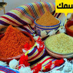 Mélange d'Épices pour Poisson