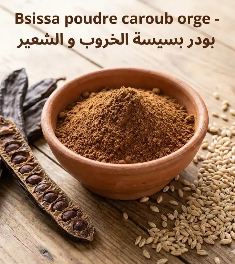 Bsissa caroube et orge poudre traditionnelle tunisienne naturelle