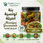 Salade Mosaïque Gourmande