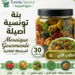 Mélange tomates séchées olives noires noix thym naturel méditerranéen