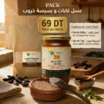 Pack miel de forêt et bsissa de caroube