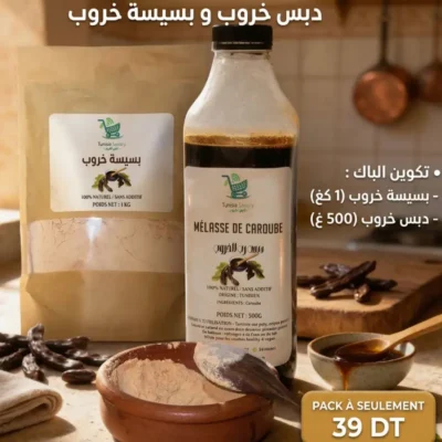 Pack bsissa caroube produit traditionnel tunisien énergétique