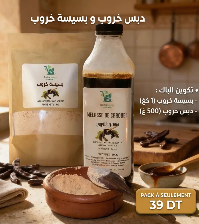 Pack bsissa caroube produit traditionnel tunisien énergétique