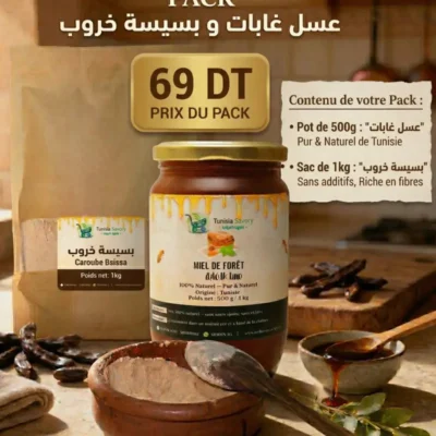 Pack miel de forêt et bsissa caroube petit déjeuner tunisien